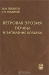 Пространственная экология почвенных животных